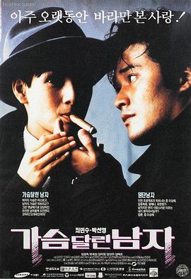 邵氏武侠片大醉侠胡金铨导演郑佩佩主演海报